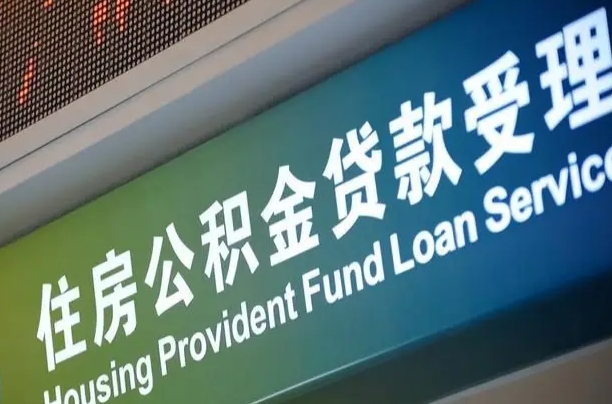 广元手机上怎么提取公积金（在手机上怎么提取公积金流程）